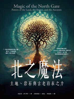 cover image of 北之魔法